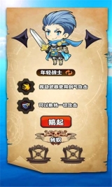 勇者变强靠金币图4