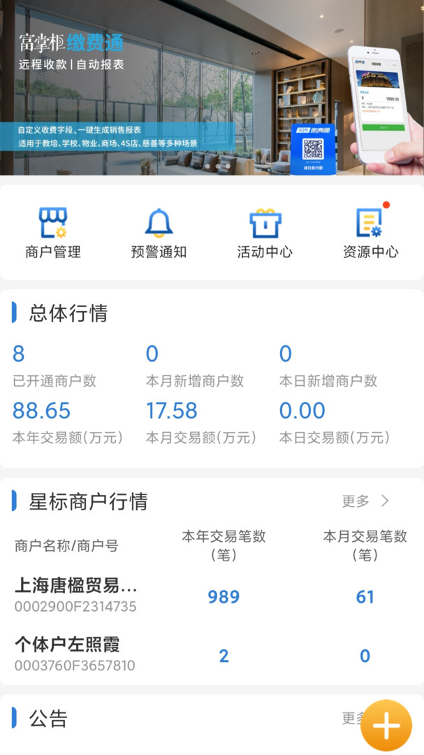 富友通图3