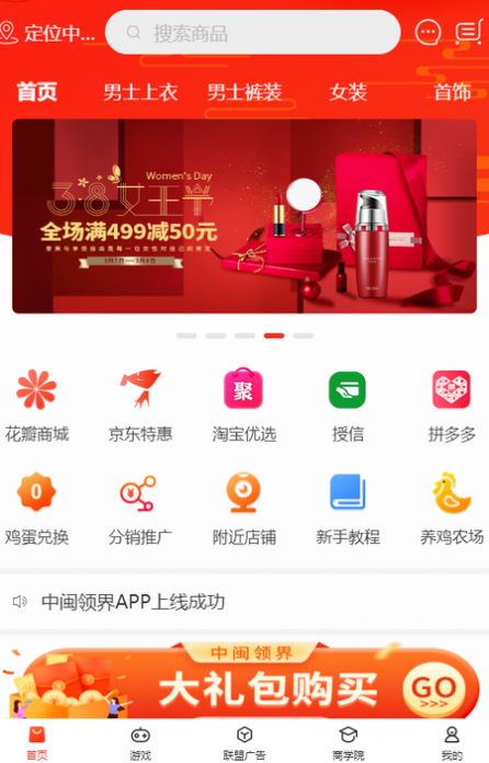 中闽领界app图2