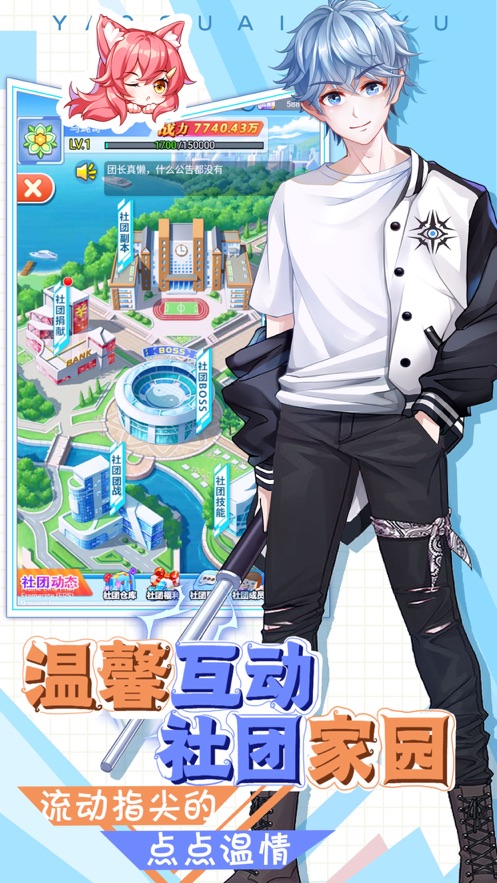 妖怪物语轮回手游图5