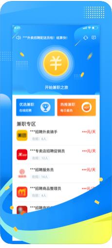 锅盖头app图2
