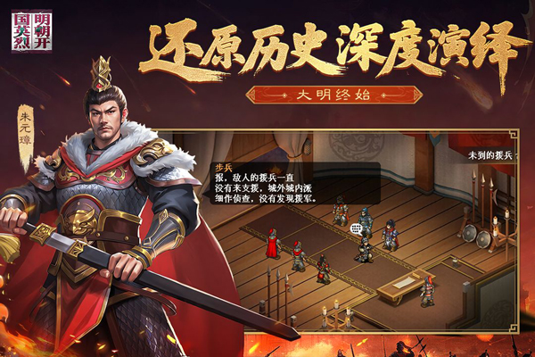 明朝开国英烈图3