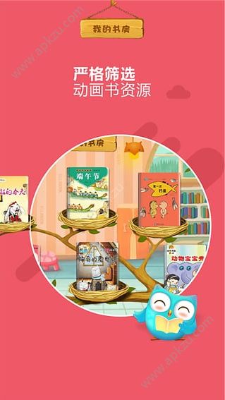 咿啦看书APP手机安卓版下载  v2.8.8图1