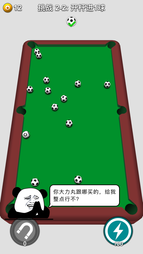 沙雕爆肝游戏图2