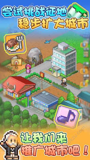 箱庭都市物语金币版  v1.3.2图5