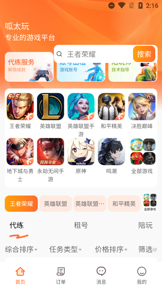 呱太玩最新版图4