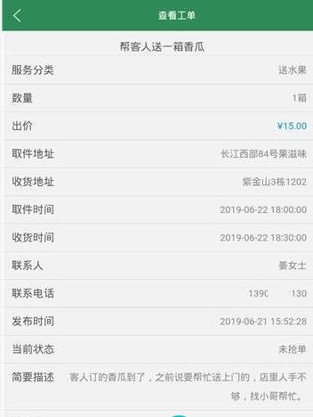 白领兼职app官方软件下载  v1.0图3