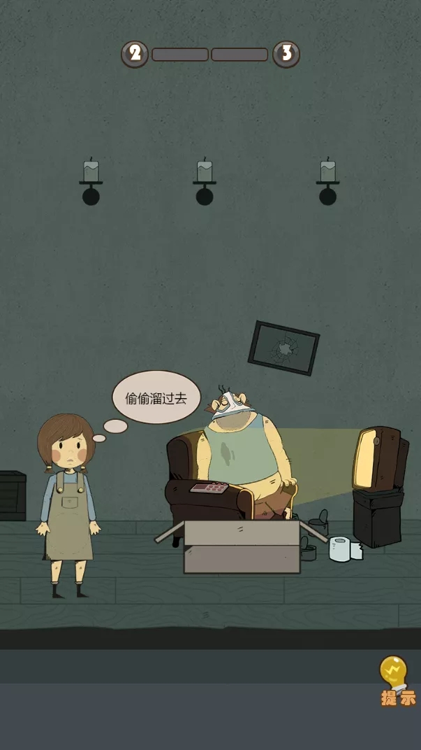 救救这个女孩游戏图2