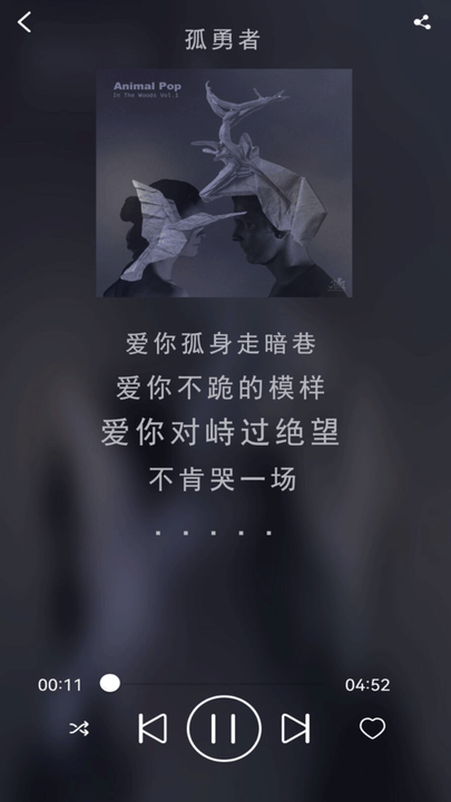 小小播放器安卓版图3