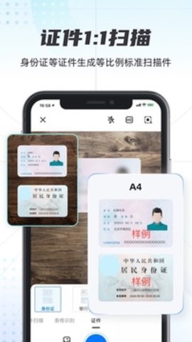 轻扫描app官网版  v1.1.27图1