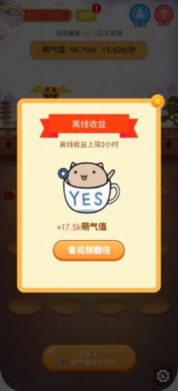 疯狂合体猫红包版最新福利版  v1.0.0图4