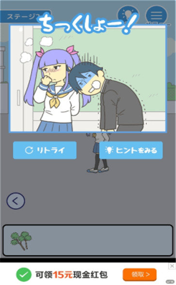 告白大计划汉化版无广告  v0.0.2图1