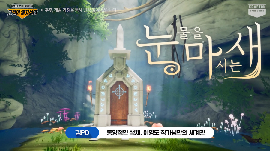 喝眼泪的鸟手游图4