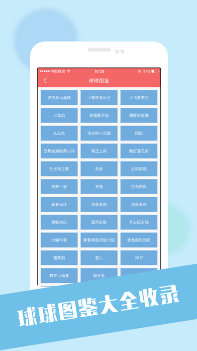 球球大作战刷棒棒糖辅助器图3