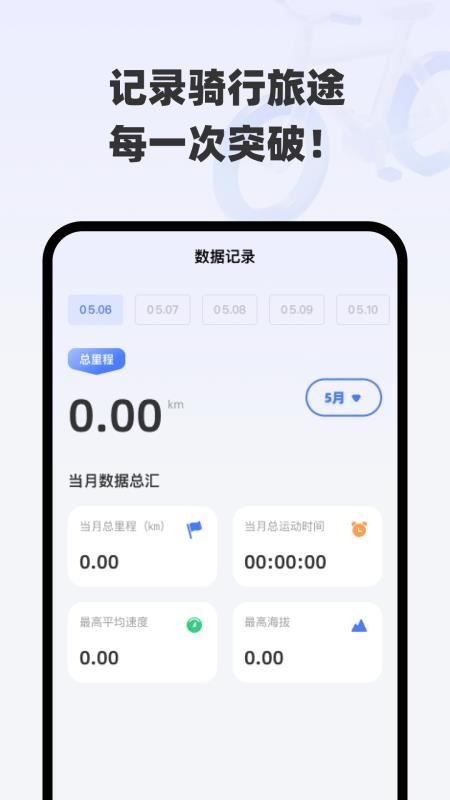 快行全网全景导航最新版图2