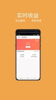 亿动美商家app图1