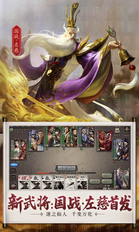 三国杀3.8.2巅峰赛模式官网版  v4.0.5图1