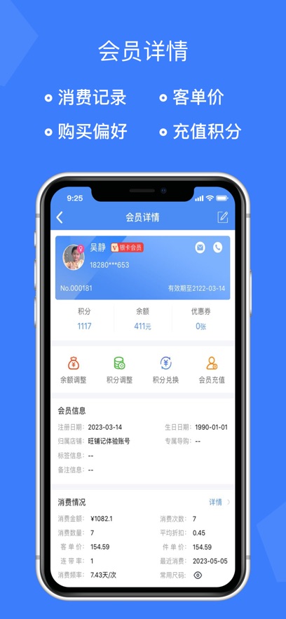 旺铺记账服装进销存软件最新版图5