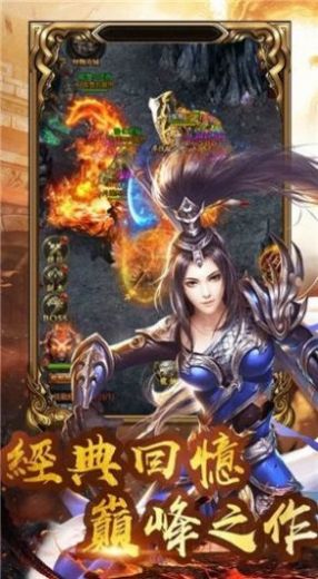 仙境传奇火龙官方图2