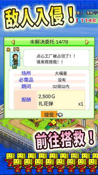 开罗星之开罗君游戏图3