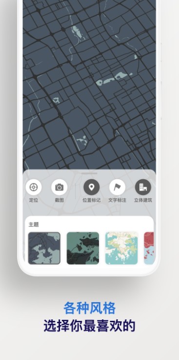 Wallmapper软件图2