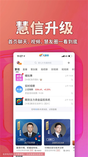 大智慧经典版图5