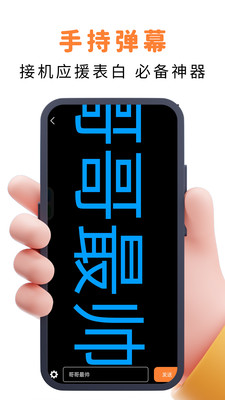 易口播提词器图4