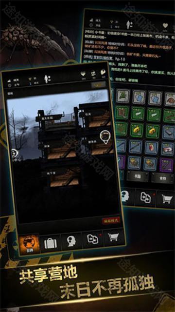 重建家园官方版图2