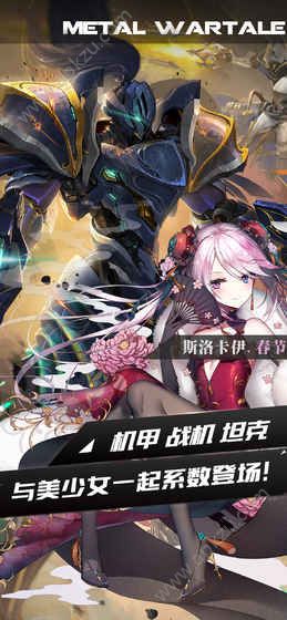 机动战队明天官网图1