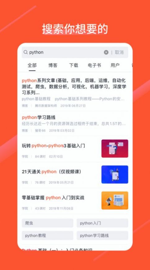 轻悠悠交友安卓版图2