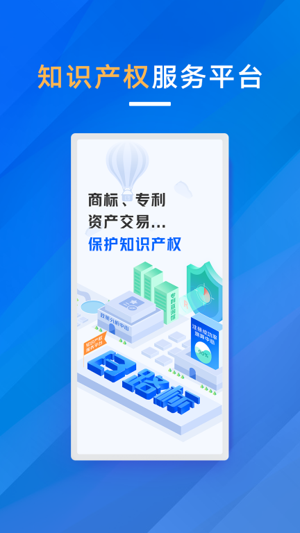 商标进度查询图1