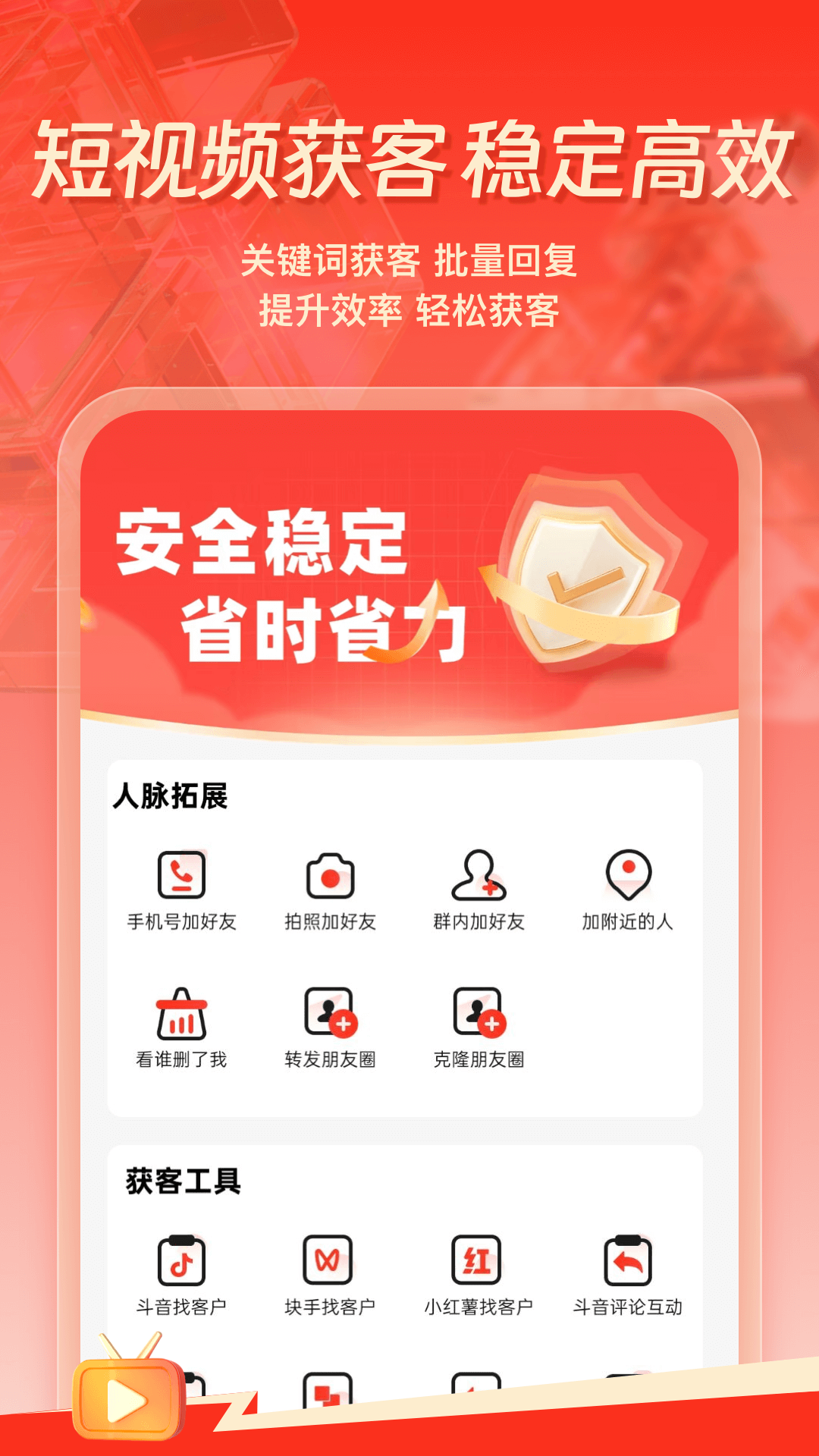 群发工具箱图5