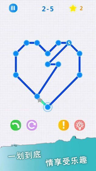 一笔一连游戏图4
