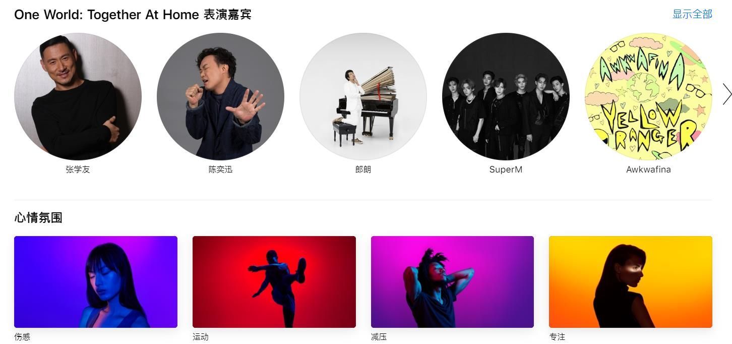 Apple Music安卓3.6正式版无损  v3.7.2图3