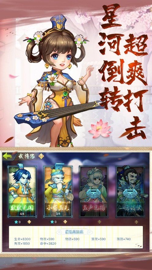 女污三国游戏正式版  v1.3.411图3