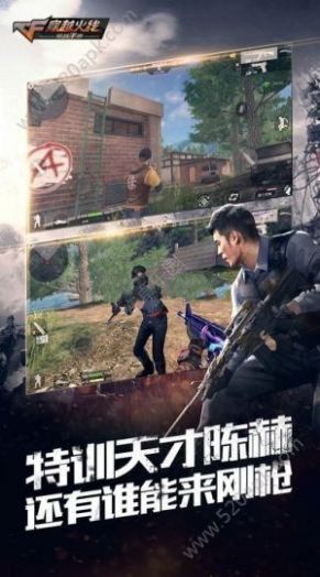 CFHD官方公测6月10日游戏最新版  v1.0.75.311图1