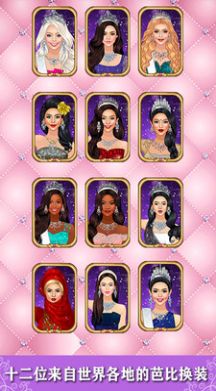 粉红公主芭比美装游戏安卓版  v1.2图4