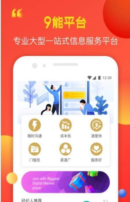 9能平台app图2