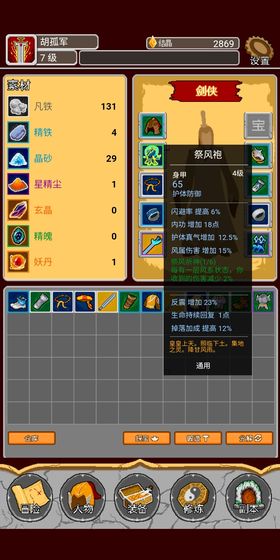 覆天劫安卓游戏官方版  v1.00.43图1