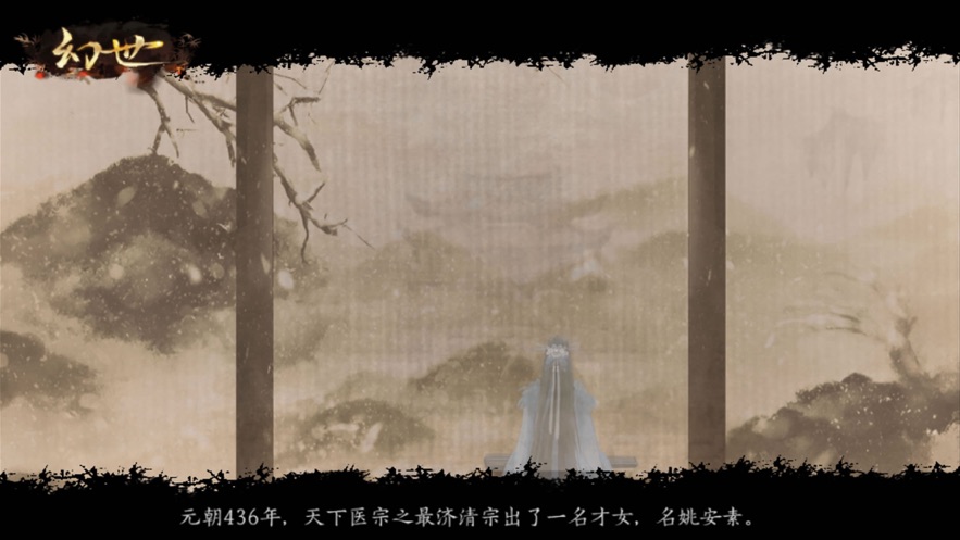 幻世双生记游戏图1