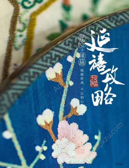 延禧攻略手游图3