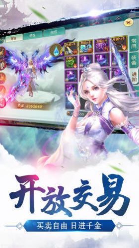 天地九剑手游官方安卓版  v1.0图3