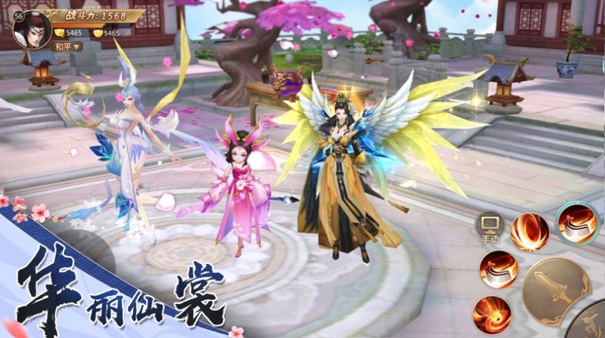 无相逍遥游官方版图4