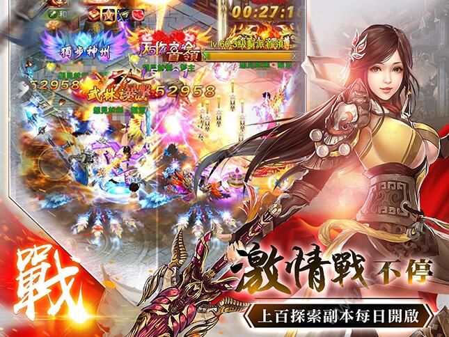 你与江湖手游官网图4