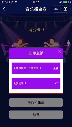 猜歌小超人答案大全破解版图片1