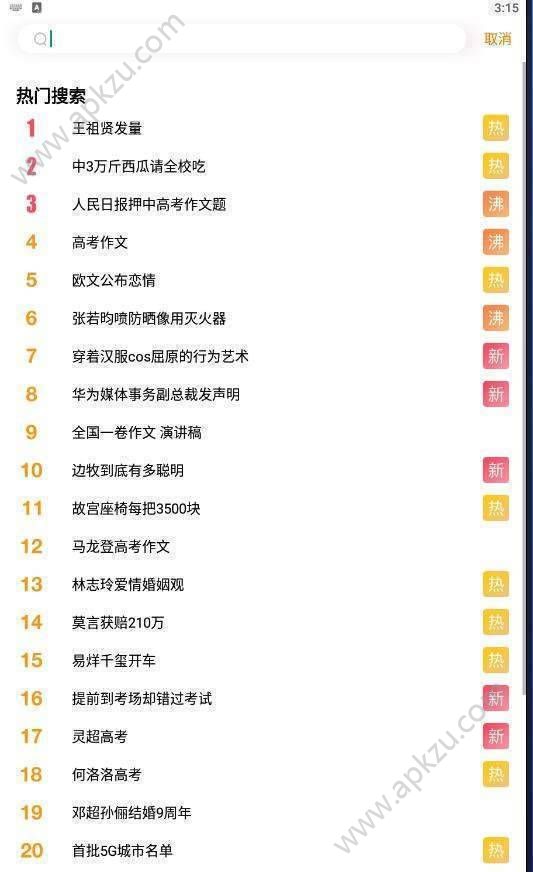 微博超话app登陆下载打榜入口  v10.5.2图1
