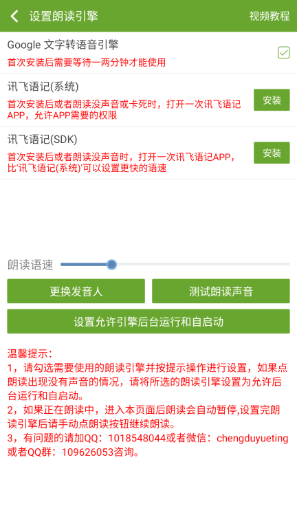 txt文本听书旧版图4