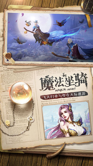 黎明之塔手游图1