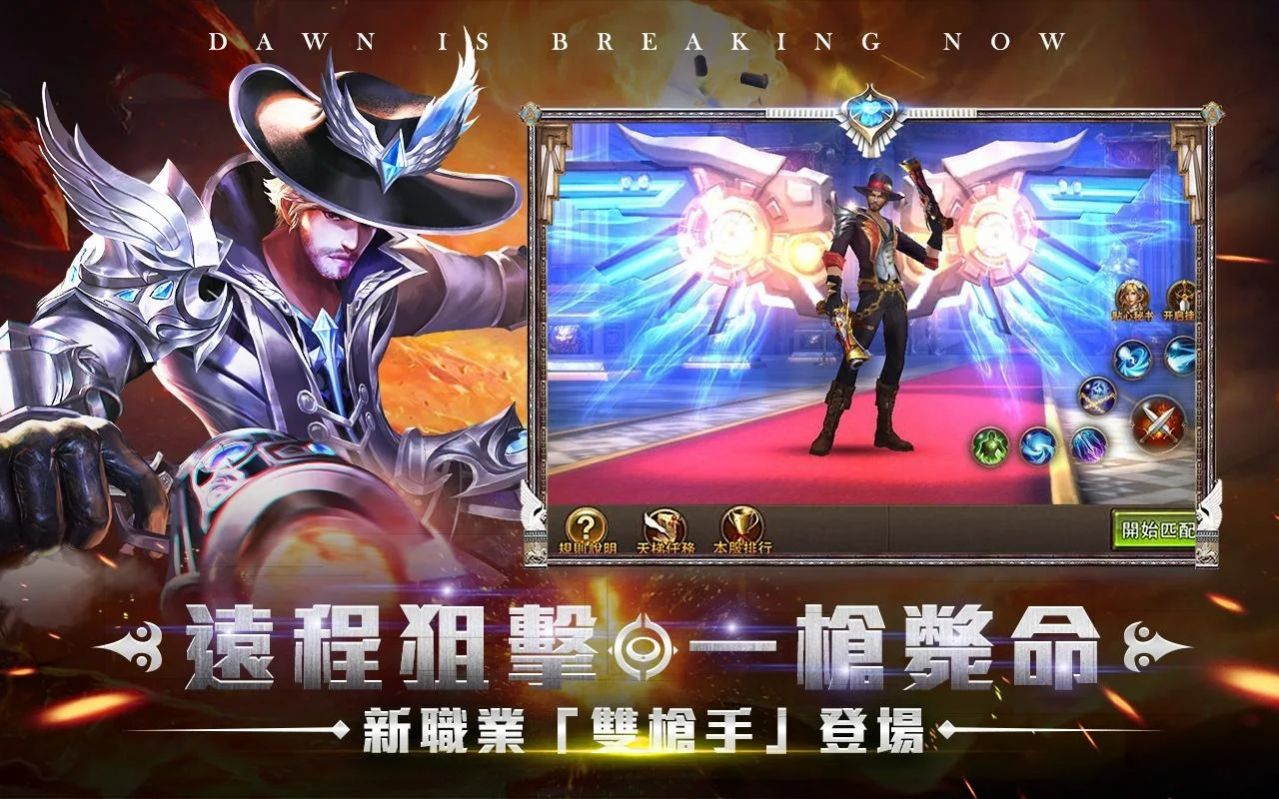 破晓创世纪官方图2