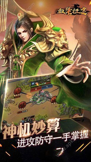 血染征途官网图3